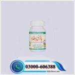 Body Buildo Capsule Original Product in Pakistan